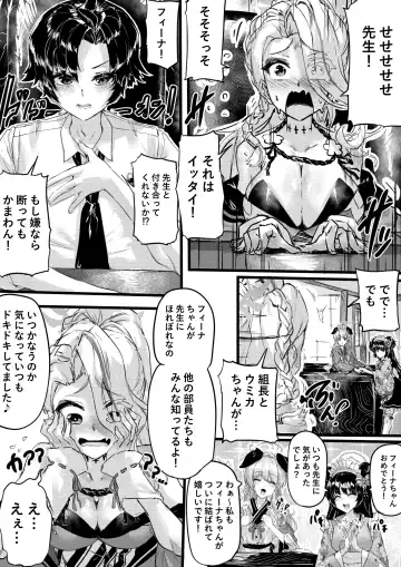 [Eggutarto] Ninkyou no Naka de Saku Chiisana Ohana Fhentai - Page 8