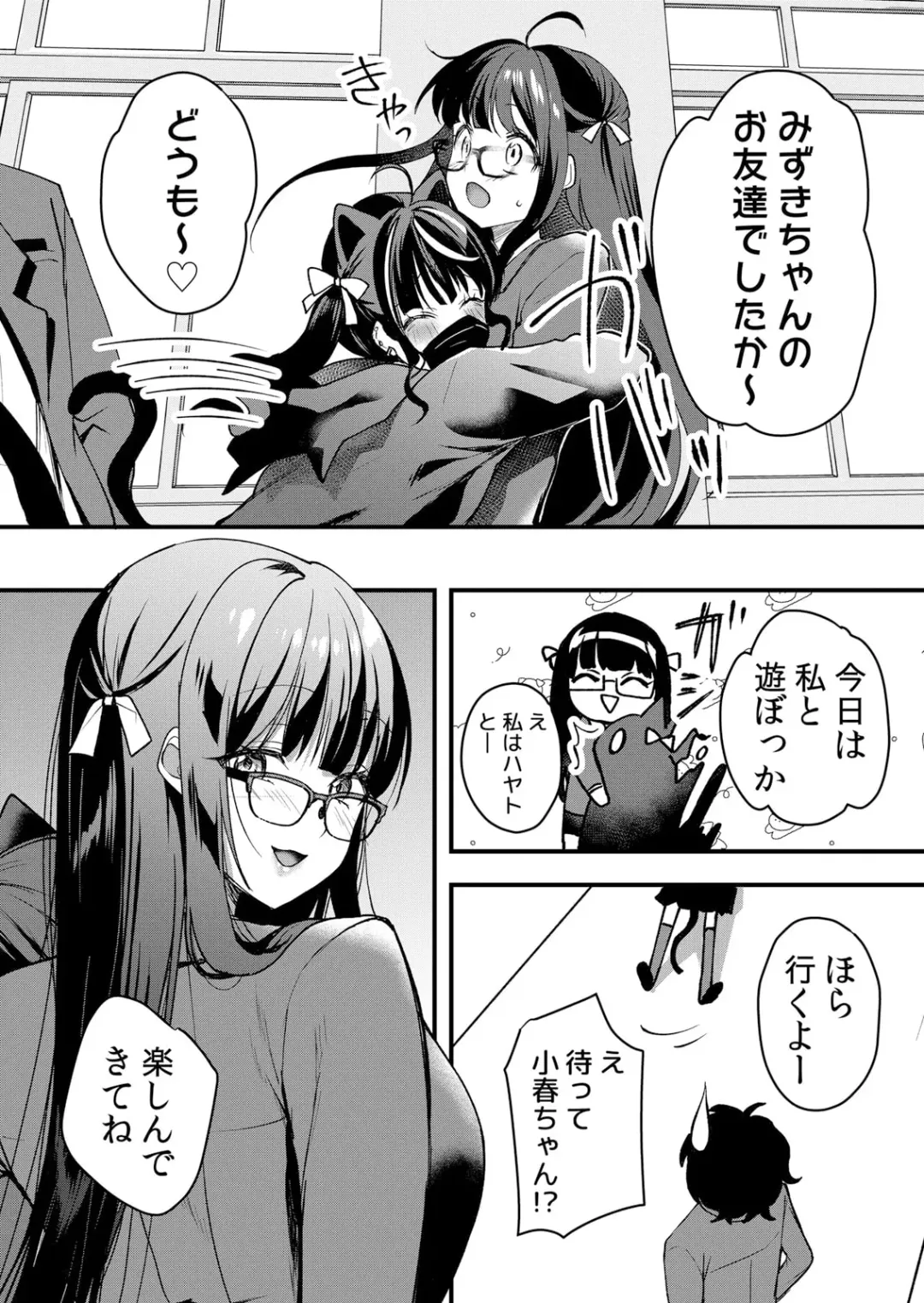 [Hanasaku Mahiru] Namaiki JK ni Nakadashi Choukyou ~Mechakucha ni Tsuite, Oku no Hou ni Dashite Ageru ne 51-58 Fhentai - Page 104