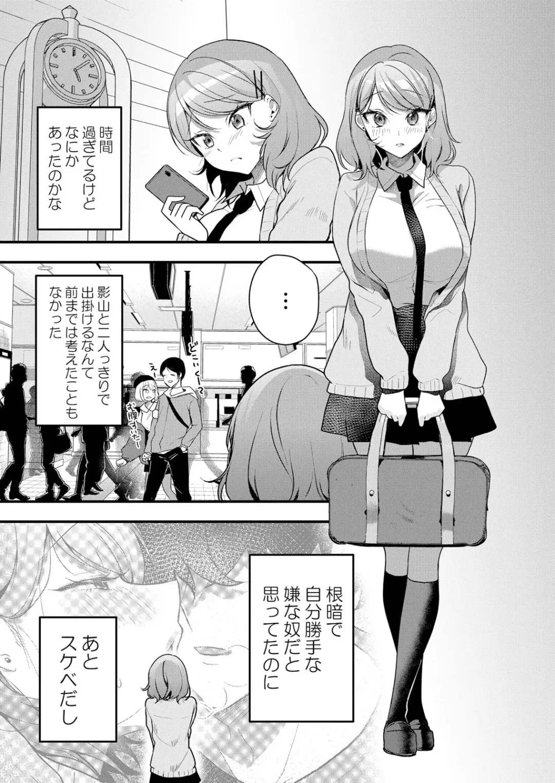 [Hanasaku Mahiru] Namaiki JK ni Nakadashi Choukyou ~Mechakucha ni Tsuite, Oku no Hou ni Dashite Ageru ne 51-58 Fhentai - Page 109