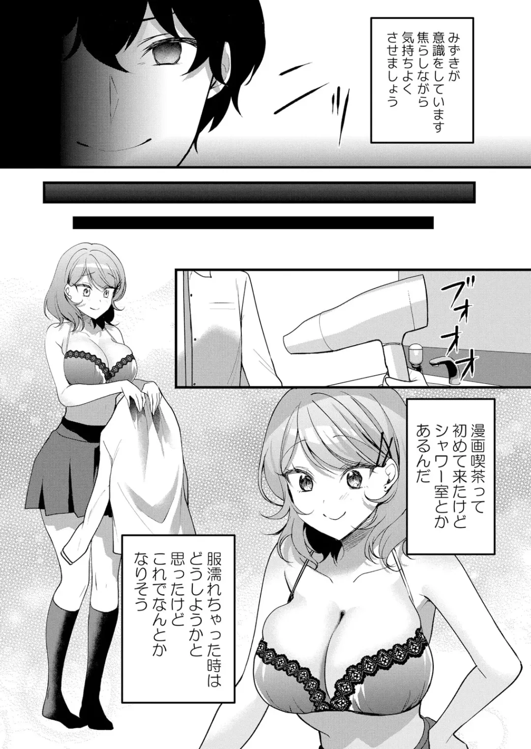 [Hanasaku Mahiru] Namaiki JK ni Nakadashi Choukyou ~Mechakucha ni Tsuite, Oku no Hou ni Dashite Ageru ne 51-58 Fhentai - Page 118