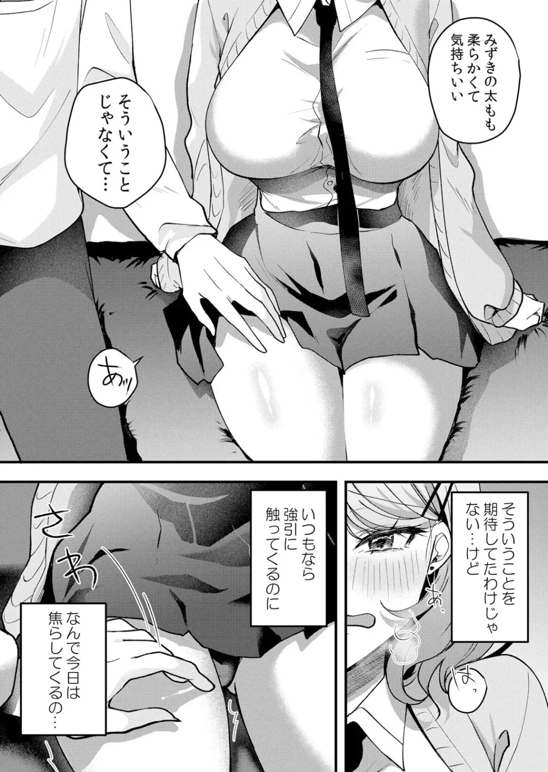 [Hanasaku Mahiru] Namaiki JK ni Nakadashi Choukyou ~Mechakucha ni Tsuite, Oku no Hou ni Dashite Ageru ne 51-58 Fhentai - Page 122