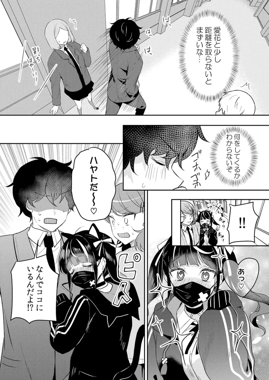 [Hanasaku Mahiru] Namaiki JK ni Nakadashi Choukyou ~Mechakucha ni Tsuite, Oku no Hou ni Dashite Ageru ne 51-58 Fhentai - Page 13