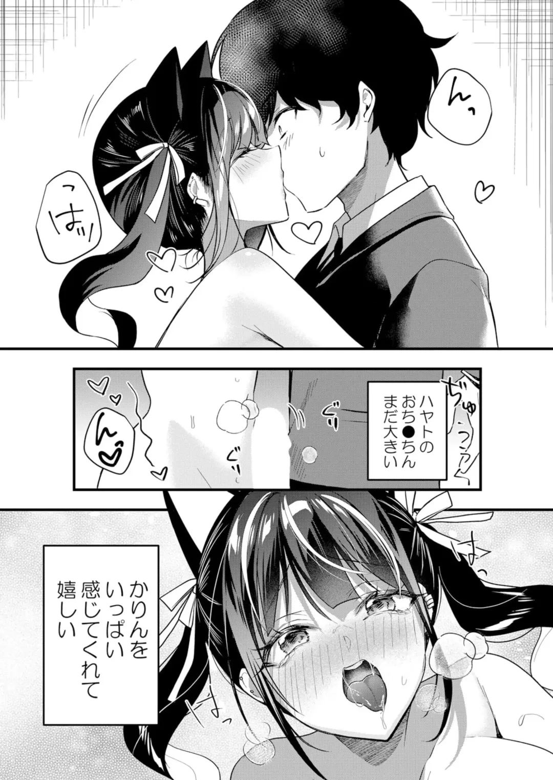 [Hanasaku Mahiru] Namaiki JK ni Nakadashi Choukyou ~Mechakucha ni Tsuite, Oku no Hou ni Dashite Ageru ne 51-58 Fhentai - Page 164