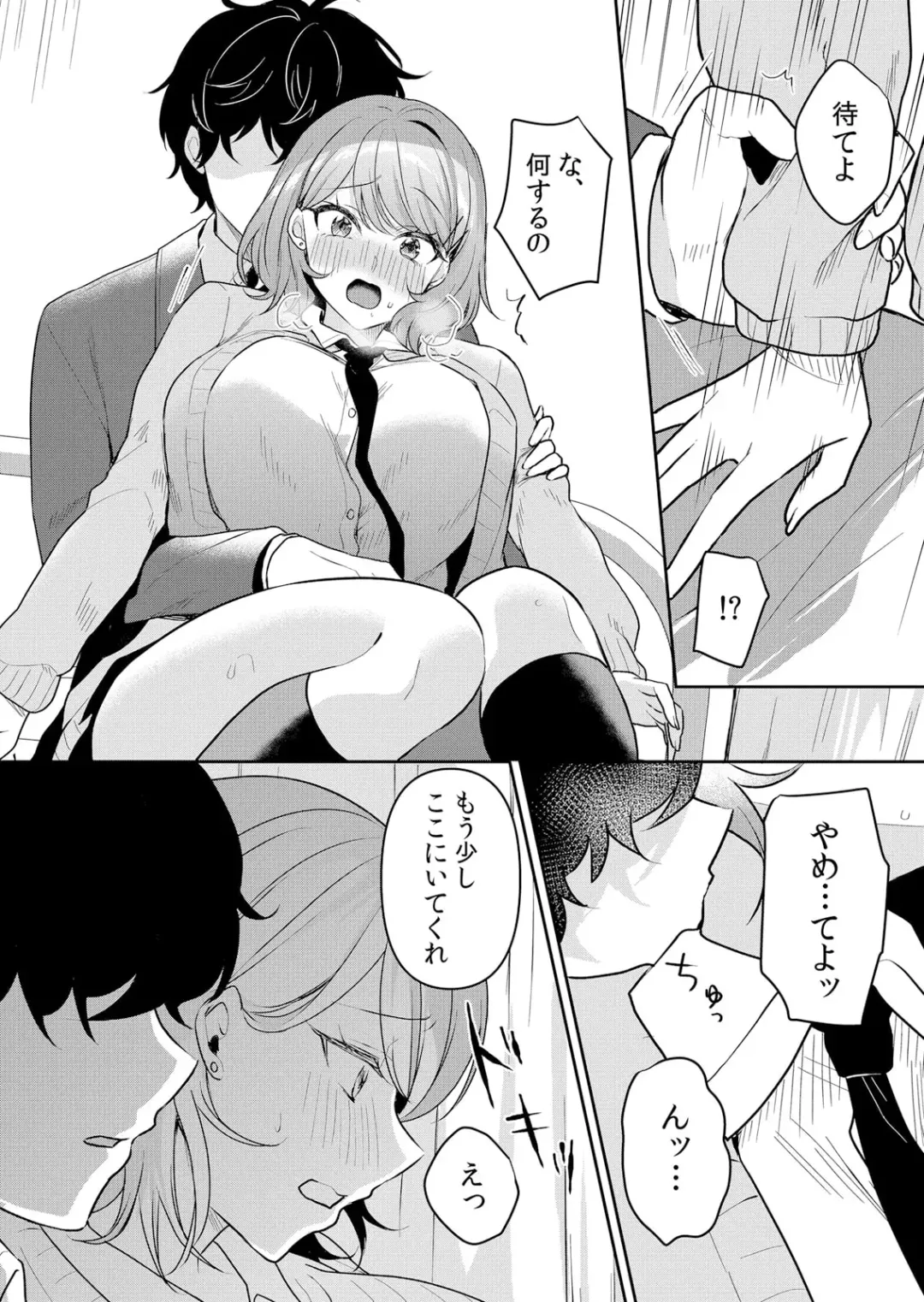 [Hanasaku Mahiru] Namaiki JK ni Nakadashi Choukyou ~Mechakucha ni Tsuite, Oku no Hou ni Dashite Ageru ne 51-58 Fhentai - Page 17