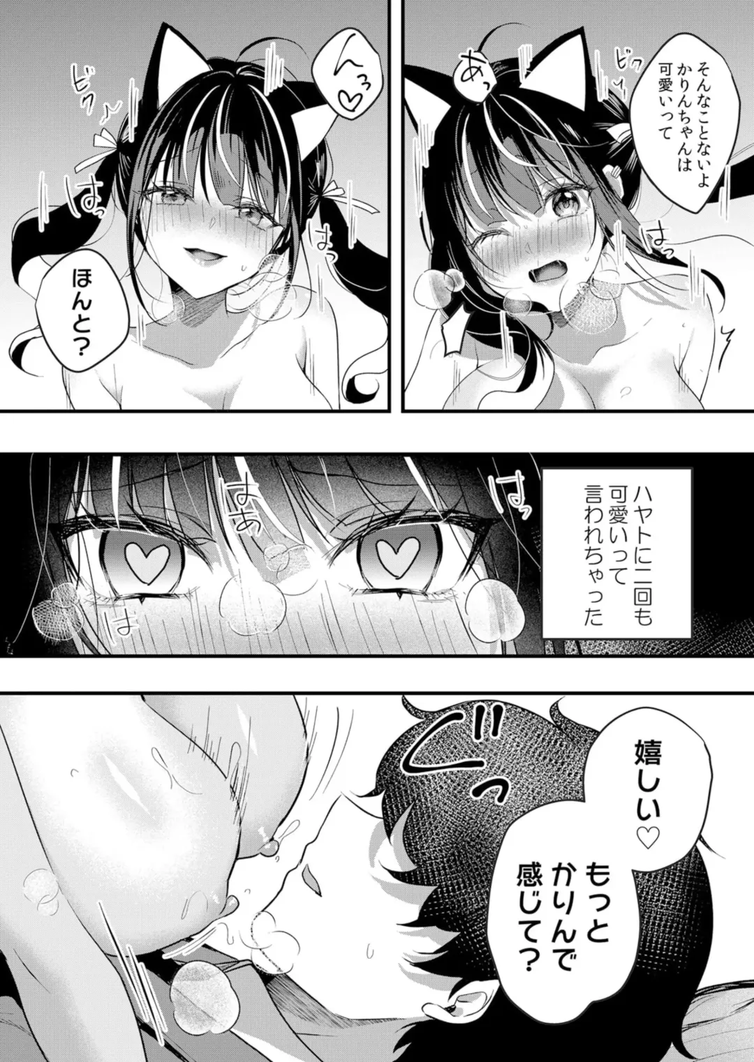 [Hanasaku Mahiru] Namaiki JK ni Nakadashi Choukyou ~Mechakucha ni Tsuite, Oku no Hou ni Dashite Ageru ne 51-58 Fhentai - Page 174
