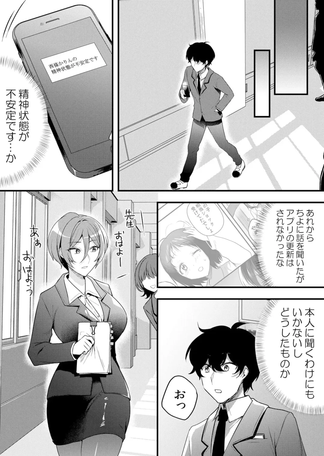 [Hanasaku Mahiru] Namaiki JK ni Nakadashi Choukyou ~Mechakucha ni Tsuite, Oku no Hou ni Dashite Ageru ne 51-58 Fhentai - Page 190