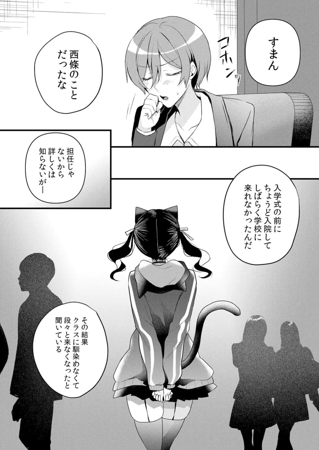 [Hanasaku Mahiru] Namaiki JK ni Nakadashi Choukyou ~Mechakucha ni Tsuite, Oku no Hou ni Dashite Ageru ne 51-58 Fhentai - Page 193