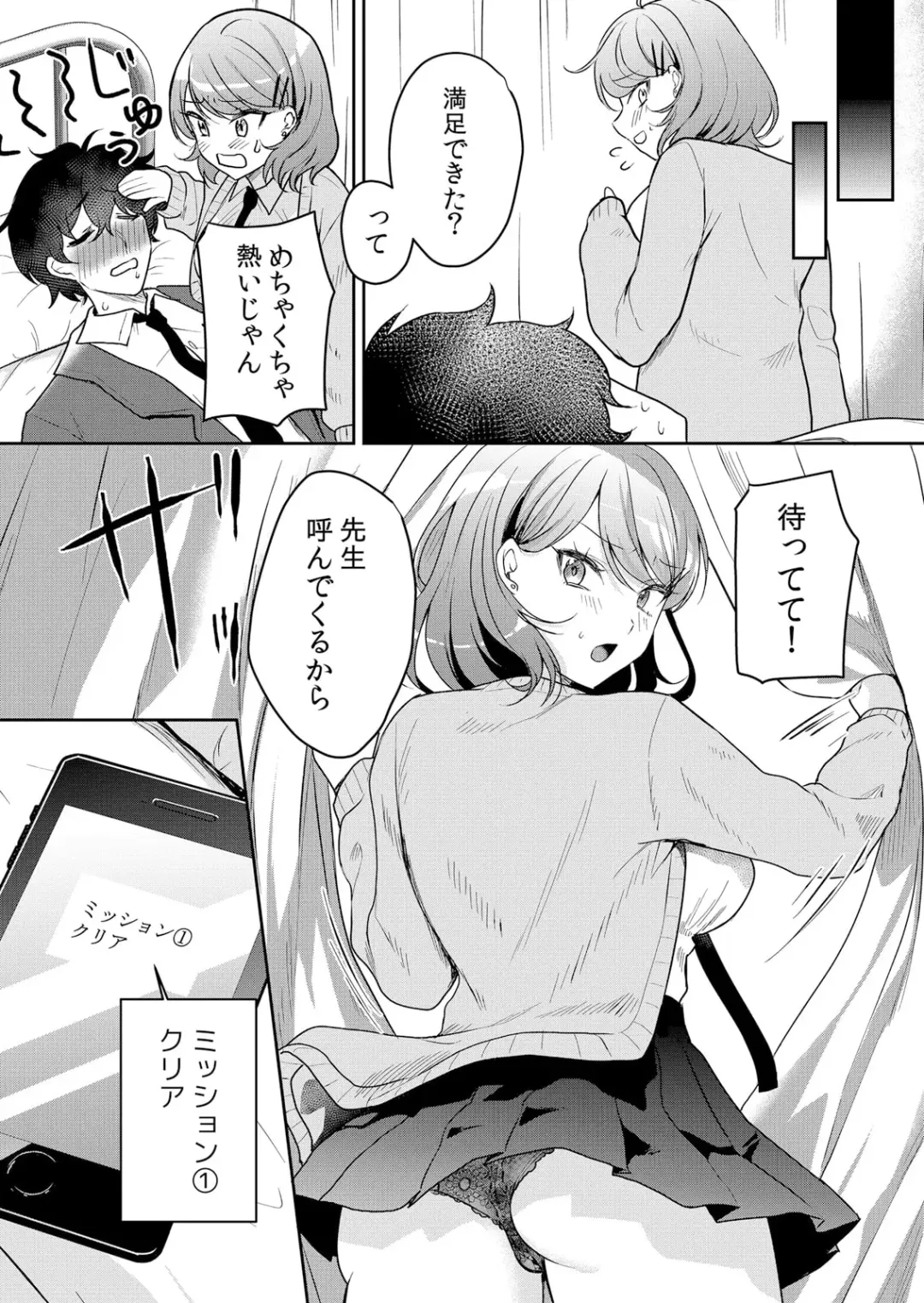 [Hanasaku Mahiru] Namaiki JK ni Nakadashi Choukyou ~Mechakucha ni Tsuite, Oku no Hou ni Dashite Ageru ne 51-58 Fhentai - Page 25
