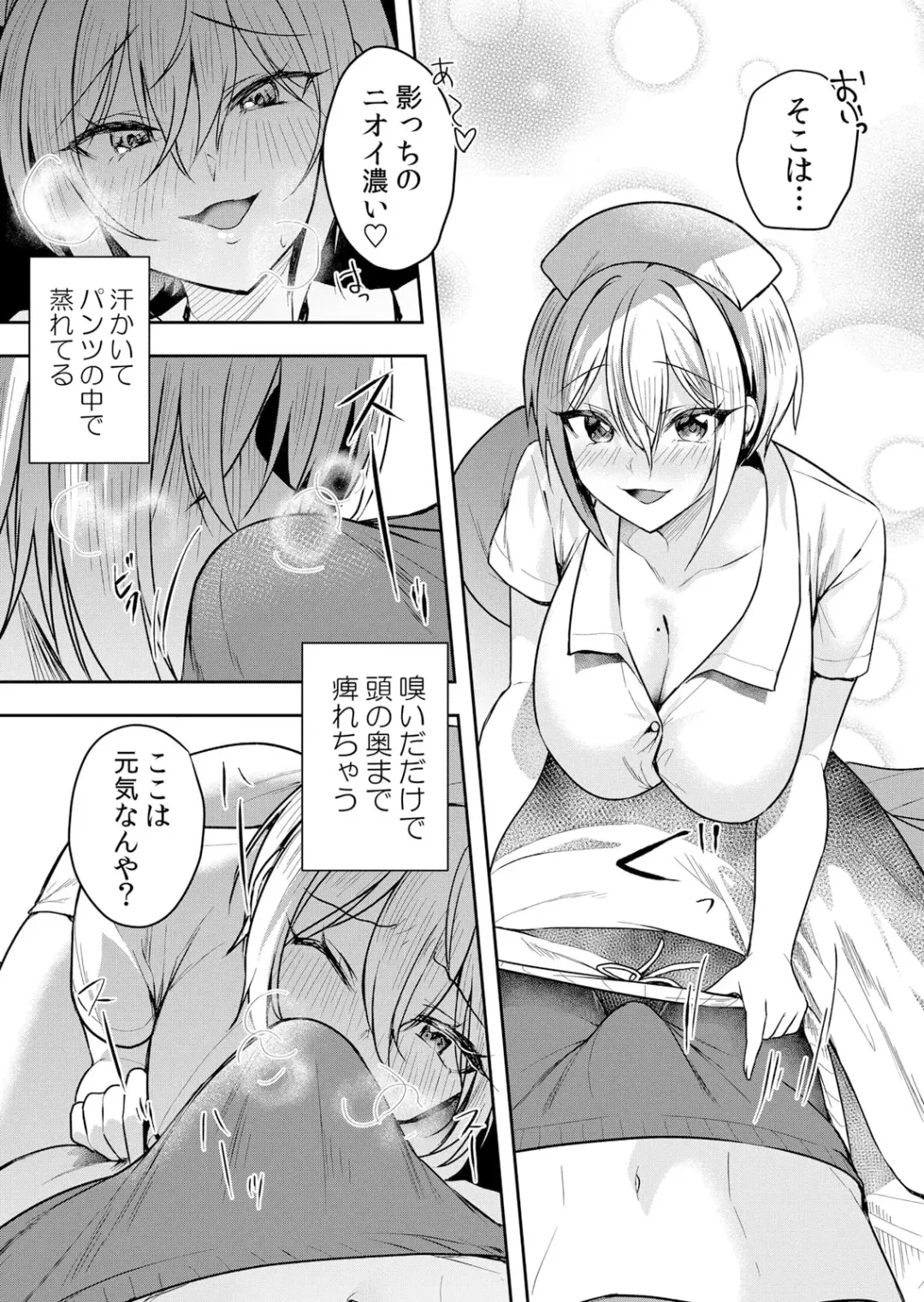 [Hanasaku Mahiru] Namaiki JK ni Nakadashi Choukyou ~Mechakucha ni Tsuite, Oku no Hou ni Dashite Ageru ne 51-58 Fhentai - Page 39