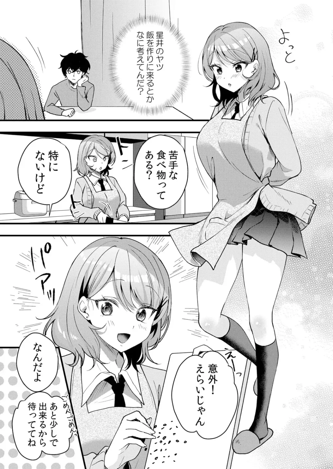 [Hanasaku Mahiru] Namaiki JK ni Nakadashi Choukyou ~Mechakucha ni Tsuite, Oku no Hou ni Dashite Ageru ne 51-58 Fhentai - Page 57
