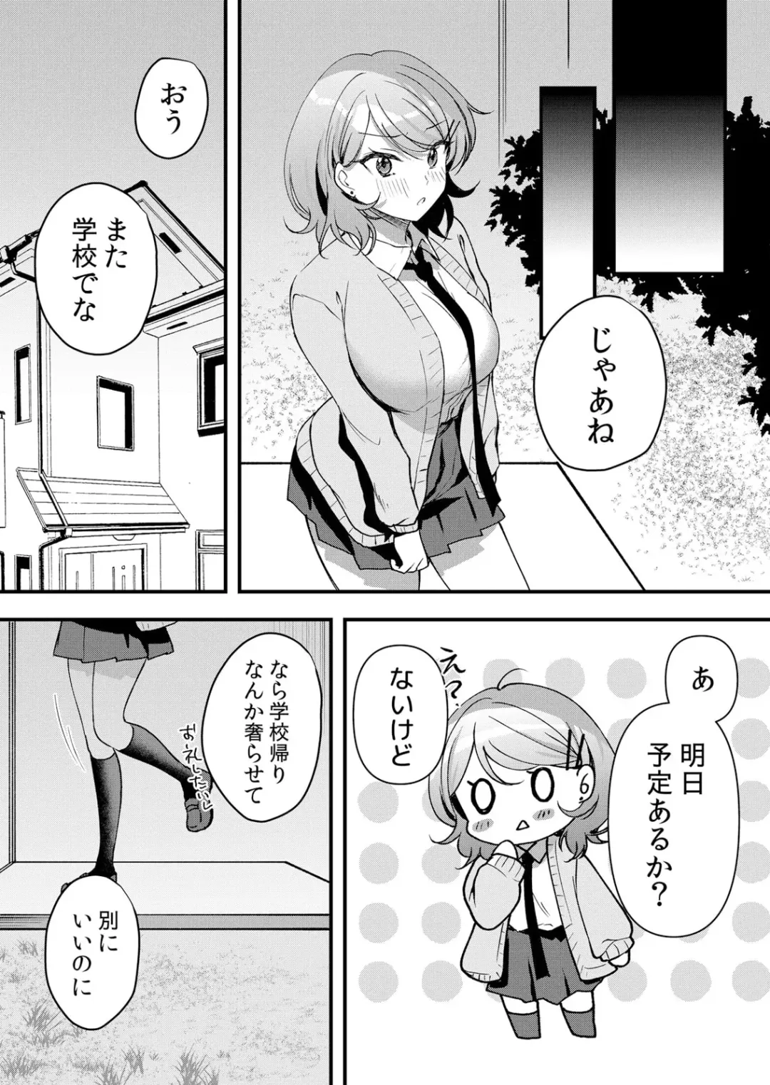 [Hanasaku Mahiru] Namaiki JK ni Nakadashi Choukyou ~Mechakucha ni Tsuite, Oku no Hou ni Dashite Ageru ne 51-58 Fhentai - Page 77