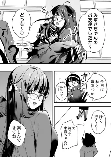 [Hanasaku Mahiru] Namaiki JK ni Nakadashi Choukyou ~Mechakucha ni Tsuite, Oku no Hou ni Dashite Ageru ne 51-58 Fhentai - Page 104