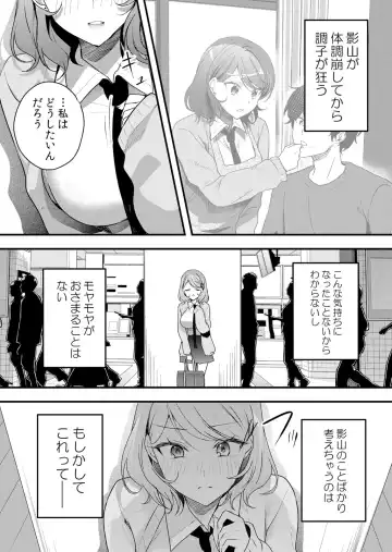 [Hanasaku Mahiru] Namaiki JK ni Nakadashi Choukyou ~Mechakucha ni Tsuite, Oku no Hou ni Dashite Ageru ne 51-58 Fhentai - Page 110