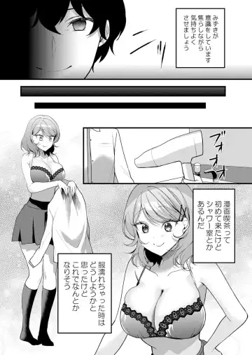 [Hanasaku Mahiru] Namaiki JK ni Nakadashi Choukyou ~Mechakucha ni Tsuite, Oku no Hou ni Dashite Ageru ne 51-58 Fhentai - Page 118