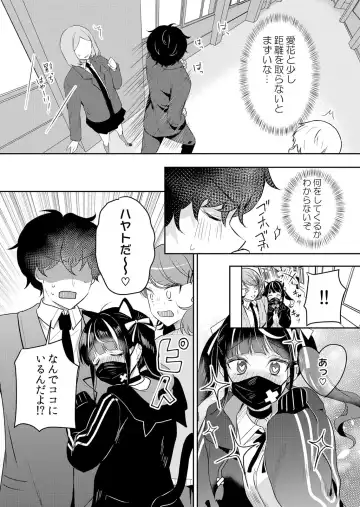 [Hanasaku Mahiru] Namaiki JK ni Nakadashi Choukyou ~Mechakucha ni Tsuite, Oku no Hou ni Dashite Ageru ne 51-58 Fhentai - Page 13