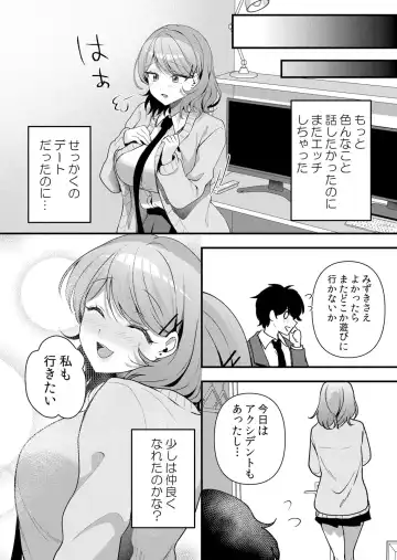 [Hanasaku Mahiru] Namaiki JK ni Nakadashi Choukyou ~Mechakucha ni Tsuite, Oku no Hou ni Dashite Ageru ne 51-58 Fhentai - Page 132