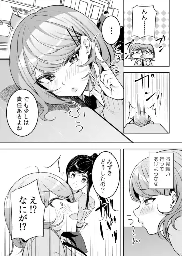 [Hanasaku Mahiru] Namaiki JK ni Nakadashi Choukyou ~Mechakucha ni Tsuite, Oku no Hou ni Dashite Ageru ne 51-58 Fhentai - Page 29