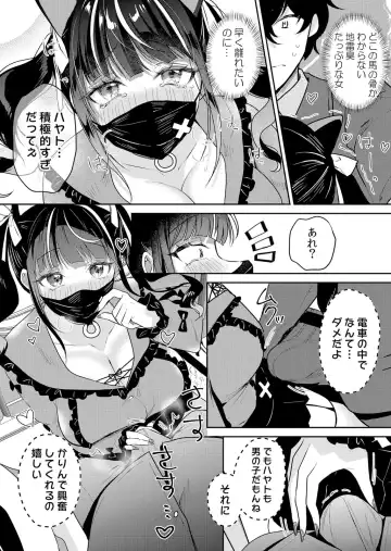 [Hanasaku Mahiru] Namaiki JK ni Nakadashi Choukyou ~Mechakucha ni Tsuite, Oku no Hou ni Dashite Ageru ne 51-58 Fhentai - Page 5