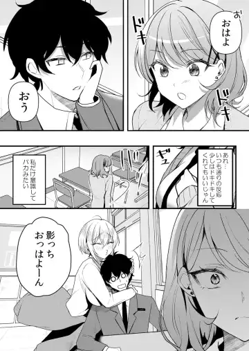 [Hanasaku Mahiru] Namaiki JK ni Nakadashi Choukyou ~Mechakucha ni Tsuite, Oku no Hou ni Dashite Ageru ne 51-58 Fhentai - Page 83