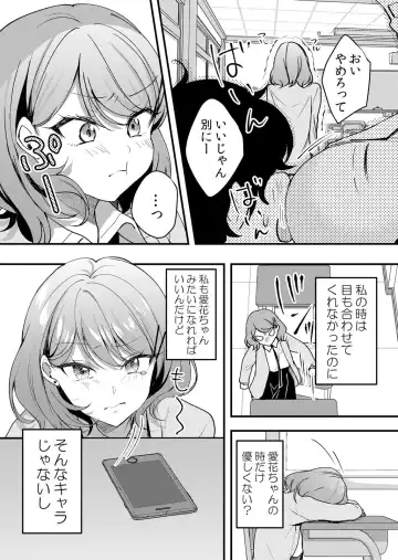 [Hanasaku Mahiru] Namaiki JK ni Nakadashi Choukyou ~Mechakucha ni Tsuite, Oku no Hou ni Dashite Ageru ne 51-58 Fhentai - Page 84