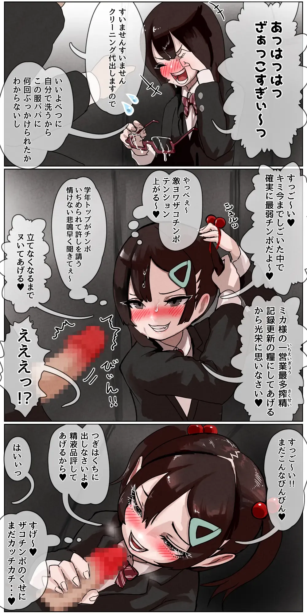 [Kuroyama Yuu] Doukyuusei ni Ura AKa ga Barechatta Mesugaki-chan ga Doukyuusei ni Kawarete Gakkou de Ecchi-na Koto Shimakuchaau Hanashi Fhentai - Page 12