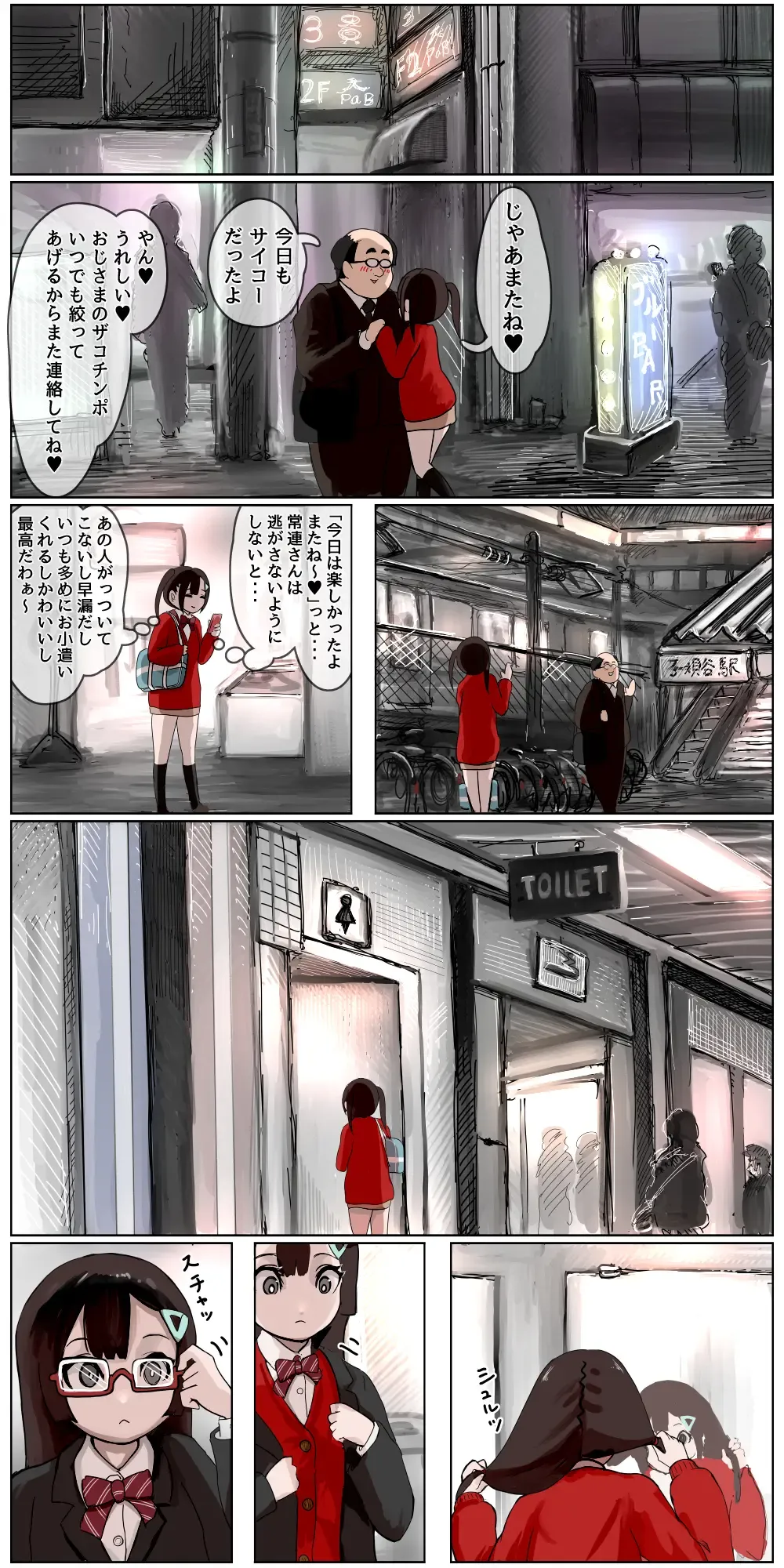 [Kuroyama Yuu] Doukyuusei ni Ura AKa ga Barechatta Mesugaki-chan ga Doukyuusei ni Kawarete Gakkou de Ecchi-na Koto Shimakuchaau Hanashi Fhentai - Page 3