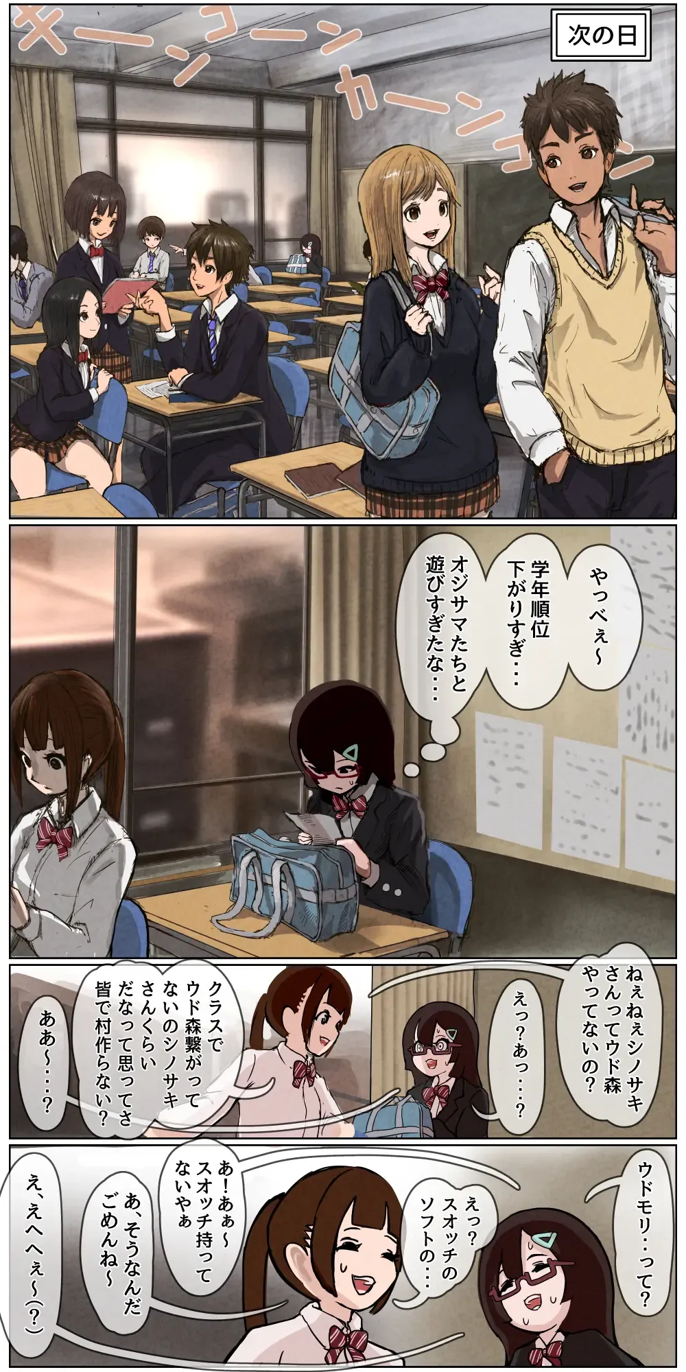 [Kuroyama Yuu] Doukyuusei ni Ura AKa ga Barechatta Mesugaki-chan ga Doukyuusei ni Kawarete Gakkou de Ecchi-na Koto Shimakuchaau Hanashi Fhentai - Page 6