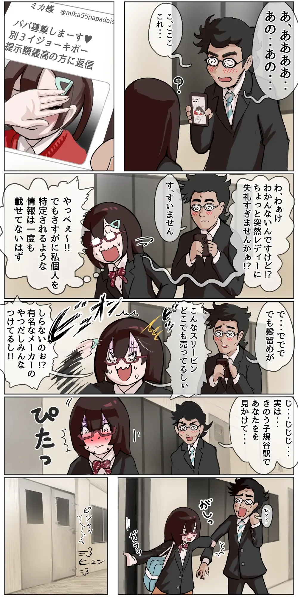 [Kuroyama Yuu] Doukyuusei ni Ura AKa ga Barechatta Mesugaki-chan ga Doukyuusei ni Kawarete Gakkou de Ecchi-na Koto Shimakuchaau Hanashi Fhentai - Page 8