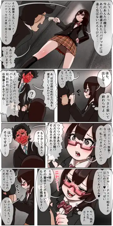 [Kuroyama Yuu] Doukyuusei ni Ura AKa ga Barechatta Mesugaki-chan ga Doukyuusei ni Kawarete Gakkou de Ecchi-na Koto Shimakuchaau Hanashi Fhentai - Page 10
