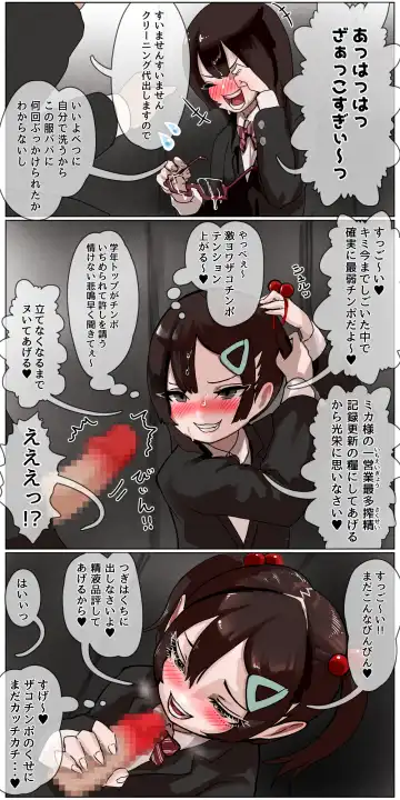 [Kuroyama Yuu] Doukyuusei ni Ura AKa ga Barechatta Mesugaki-chan ga Doukyuusei ni Kawarete Gakkou de Ecchi-na Koto Shimakuchaau Hanashi Fhentai - Page 12