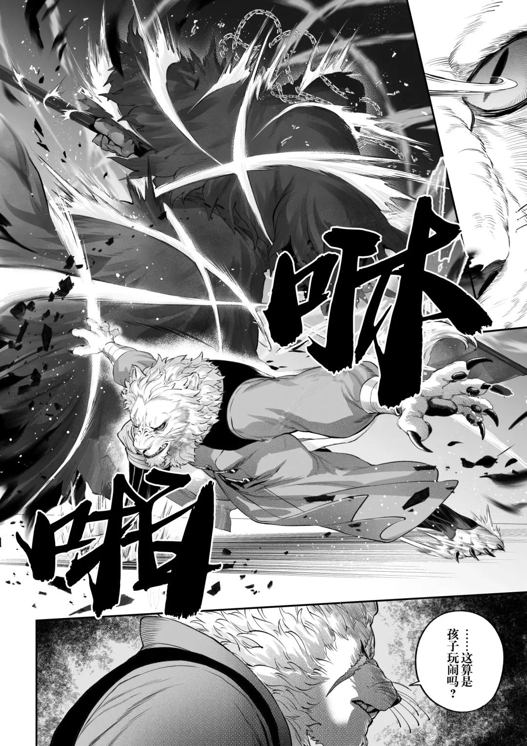 [Mashu] Ikusa Otome to Ikusa Goto! -Ikusa Otome Hen- | 女武神与战事！〜女武神篇〜 Fhentai - Page 11