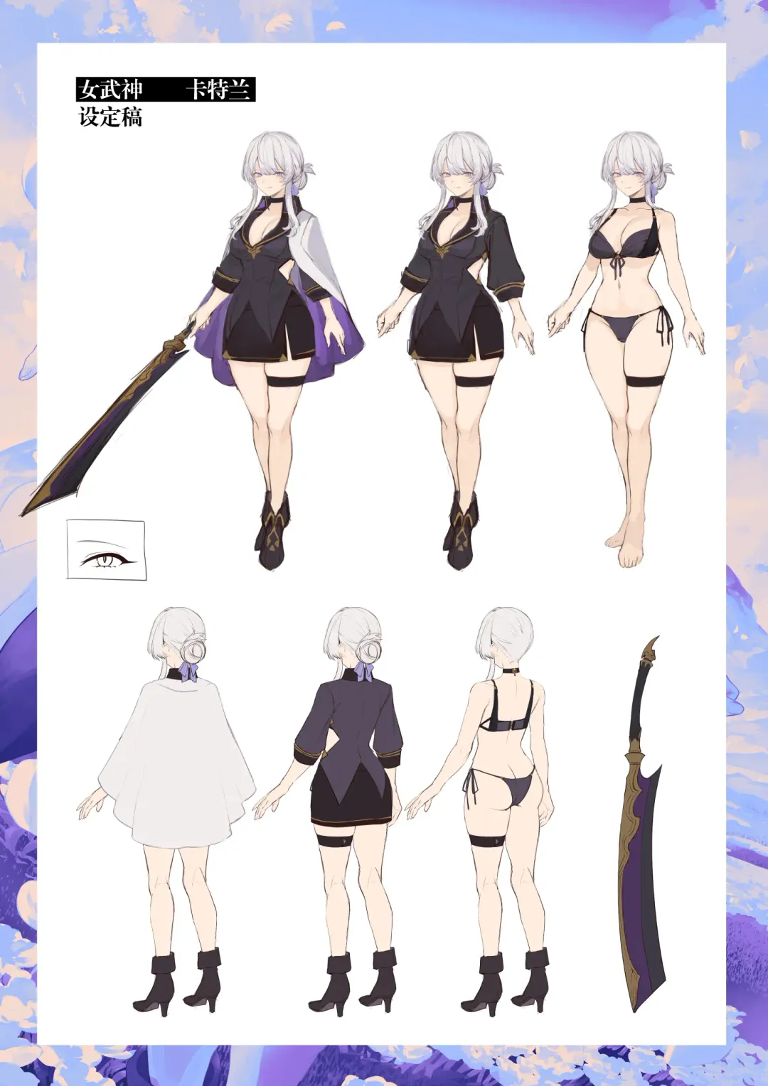 [Mashu] Ikusa Otome to Ikusa Goto! -Ikusa Otome Hen- | 女武神与战事！〜女武神篇〜 Fhentai - Page 117