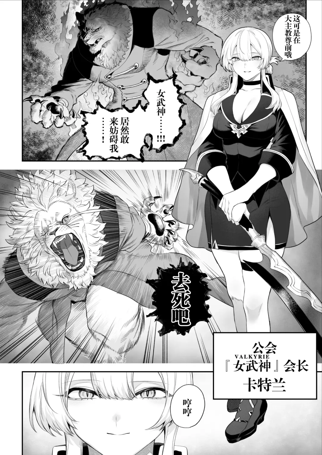 [Mashu] Ikusa Otome to Ikusa Goto! -Ikusa Otome Hen- | 女武神与战事！〜女武神篇〜 Fhentai - Page 17