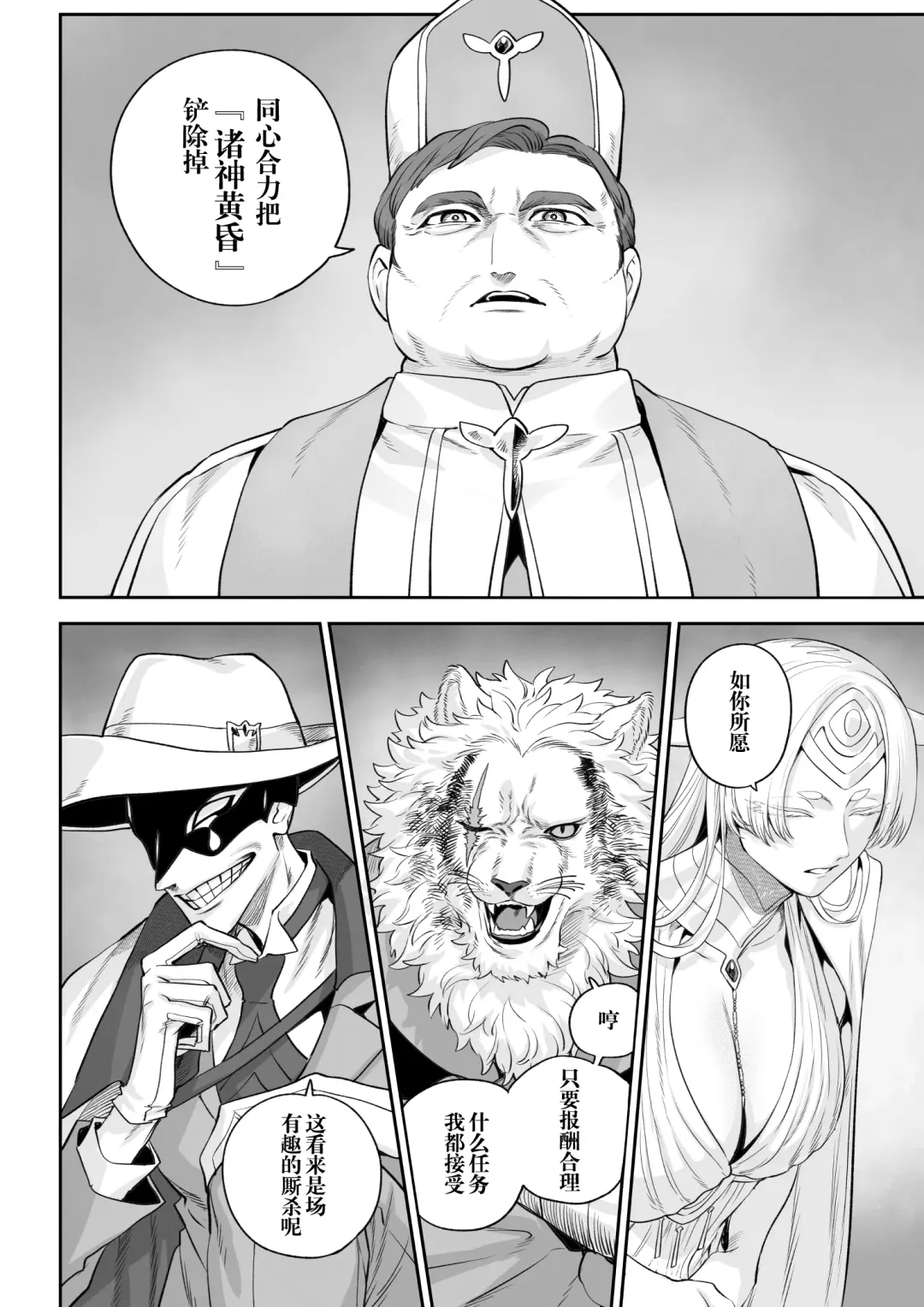 [Mashu] Ikusa Otome to Ikusa Goto! -Ikusa Otome Hen- | 女武神与战事！〜女武神篇〜 Fhentai - Page 29