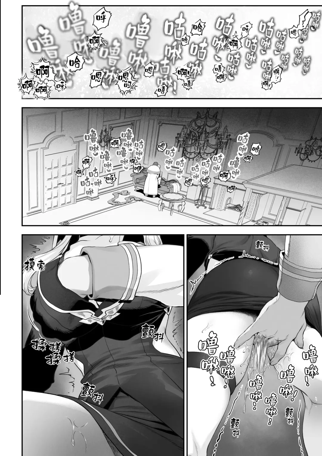 [Mashu] Ikusa Otome to Ikusa Goto! -Ikusa Otome Hen- | 女武神与战事！〜女武神篇〜 Fhentai - Page 31