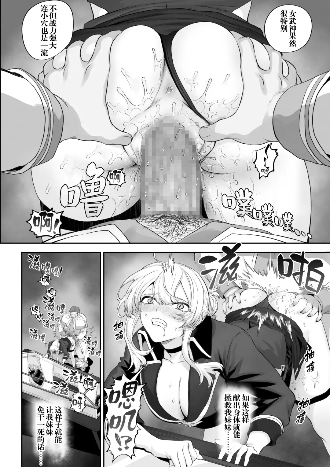 [Mashu] Ikusa Otome to Ikusa Goto! -Ikusa Otome Hen- | 女武神与战事！〜女武神篇〜 Fhentai - Page 47