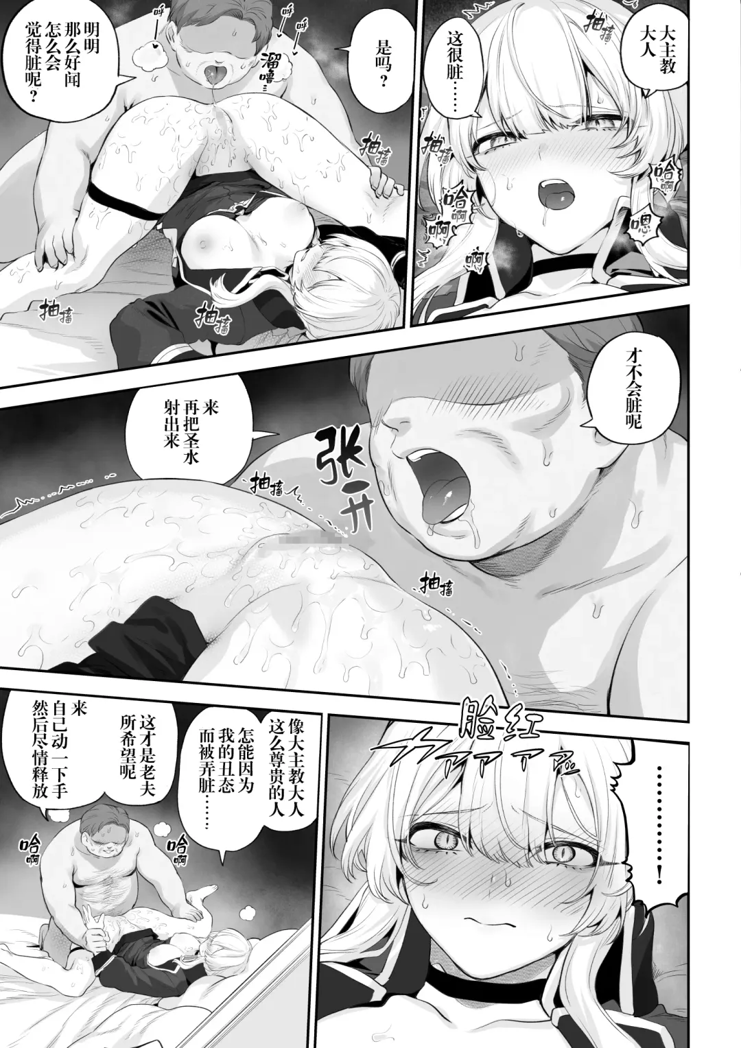 [Mashu] Ikusa Otome to Ikusa Goto! -Ikusa Otome Hen- | 女武神与战事！〜女武神篇〜 Fhentai - Page 60