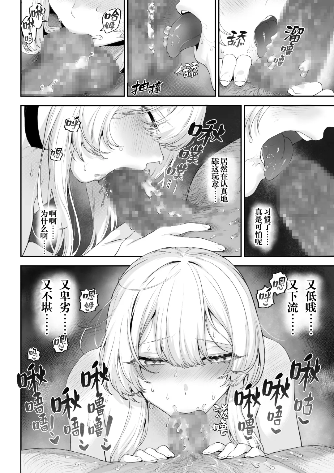 [Mashu] Ikusa Otome to Ikusa Goto! -Ikusa Otome Hen- | 女武神与战事！〜女武神篇〜 Fhentai - Page 77