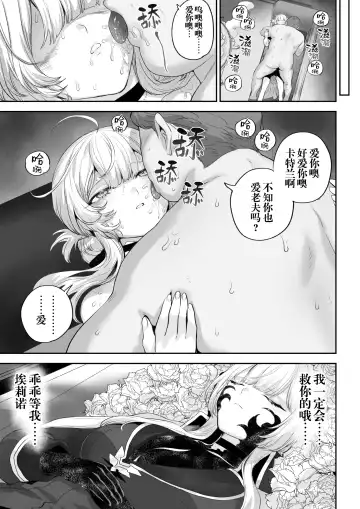 [Mashu] Ikusa Otome to Ikusa Goto! -Ikusa Otome Hen- | 女武神与战事！〜女武神篇〜 Fhentai - Page 114