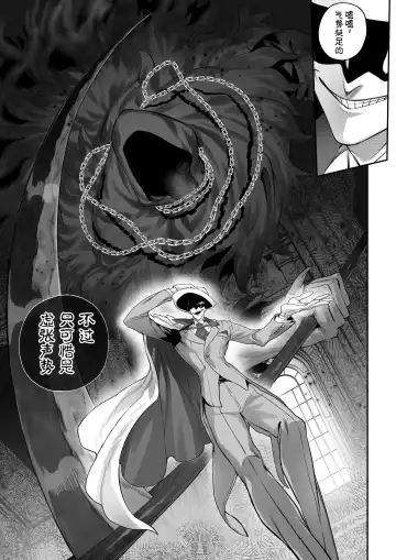 [Mashu] Ikusa Otome to Ikusa Goto! -Ikusa Otome Hen- | 女武神与战事！〜女武神篇〜 Fhentai - Page 14