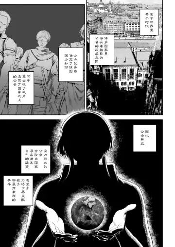 [Mashu] Ikusa Otome to Ikusa Goto! -Ikusa Otome Hen- | 女武神与战事！〜女武神篇〜 Fhentai - Page 2