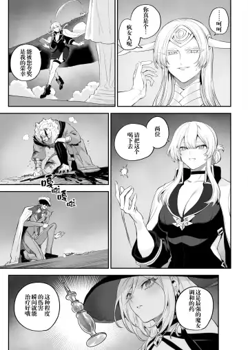 [Mashu] Ikusa Otome to Ikusa Goto! -Ikusa Otome Hen- | 女武神与战事！〜女武神篇〜 Fhentai - Page 24