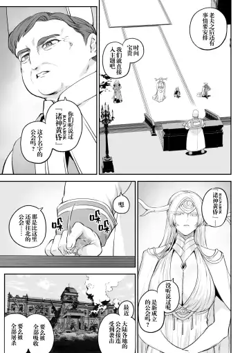 [Mashu] Ikusa Otome to Ikusa Goto! -Ikusa Otome Hen- | 女武神与战事！〜女武神篇〜 Fhentai - Page 26