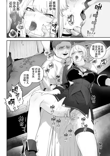 [Mashu] Ikusa Otome to Ikusa Goto! -Ikusa Otome Hen- | 女武神与战事！〜女武神篇〜 Fhentai - Page 35