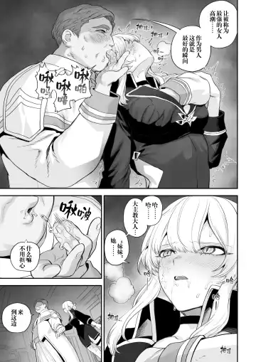 [Mashu] Ikusa Otome to Ikusa Goto! -Ikusa Otome Hen- | 女武神与战事！〜女武神篇〜 Fhentai - Page 38