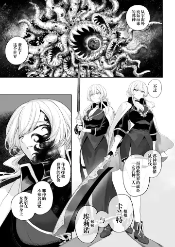[Mashu] Ikusa Otome to Ikusa Goto! -Ikusa Otome Hen- | 女武神与战事！〜女武神篇〜 Fhentai - Page 40