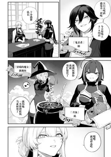 [Mashu] Ikusa Otome to Ikusa Goto! -Ikusa Otome Hen- | 女武神与战事！〜女武神篇〜 Fhentai - Page 5