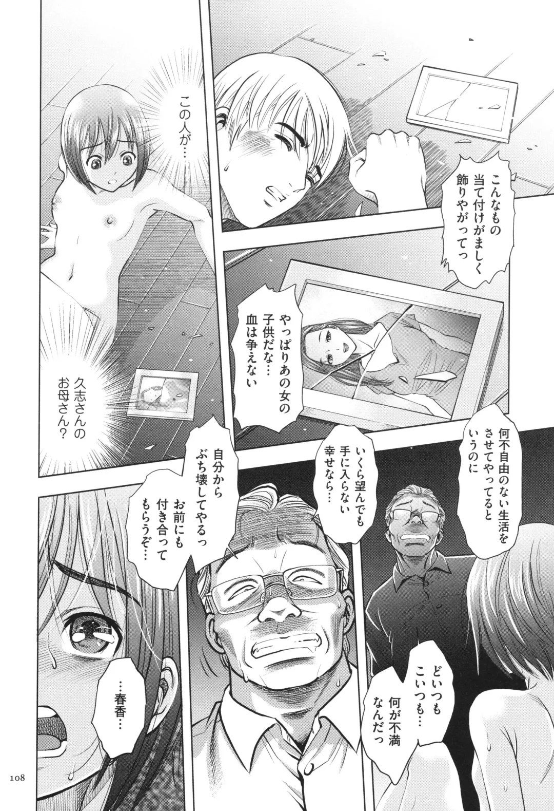 [Sugitomo Kazuhiro] Yorokobase Ana Oyako Fhentai - Page 108