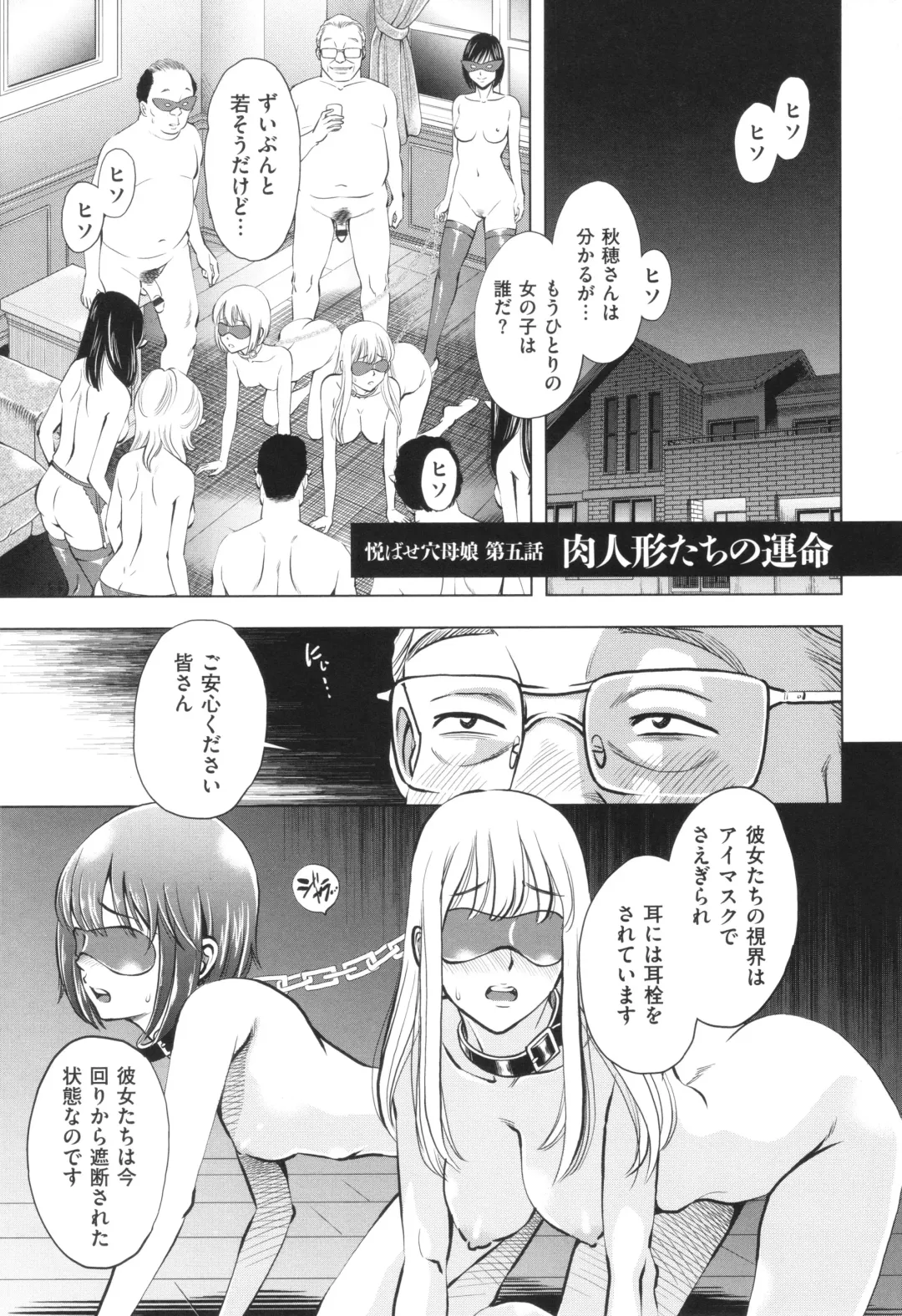 [Sugitomo Kazuhiro] Yorokobase Ana Oyako Fhentai - Page 111