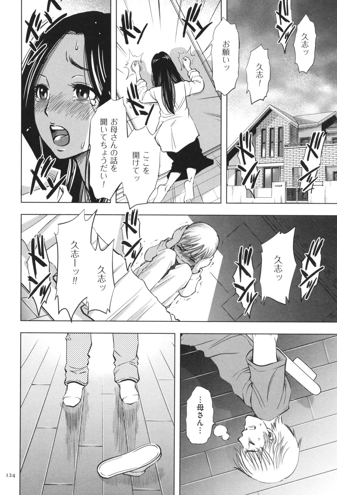 [Sugitomo Kazuhiro] Yorokobase Ana Oyako Fhentai - Page 124